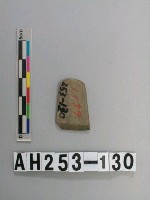 藏品(小型石錛)的圖片